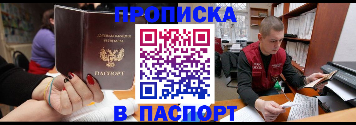 временная регистрация недорого в Троицке