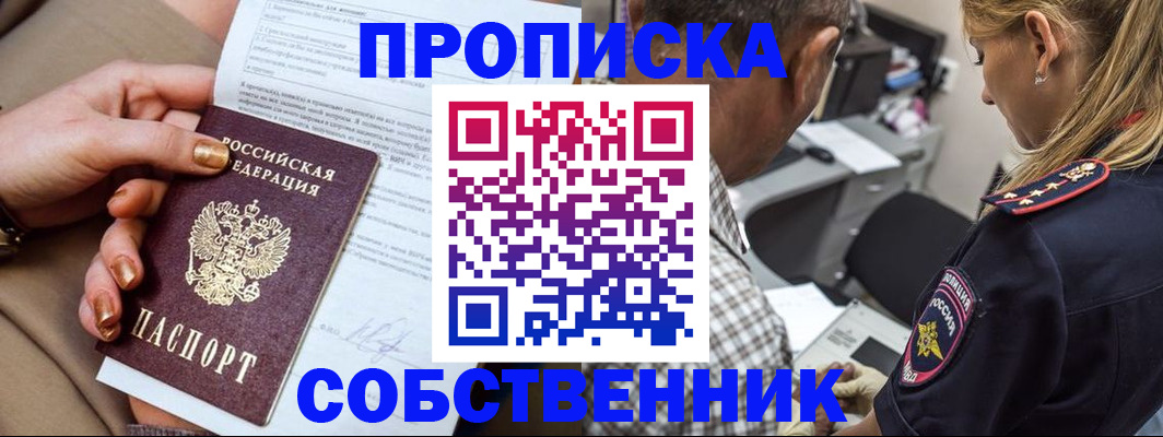 миграционный учет в Троицке