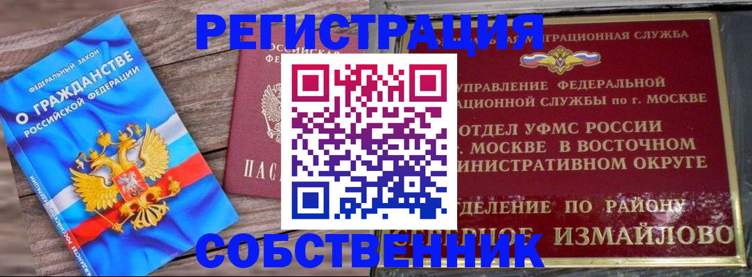 временная регистрация гарантия в Троицке