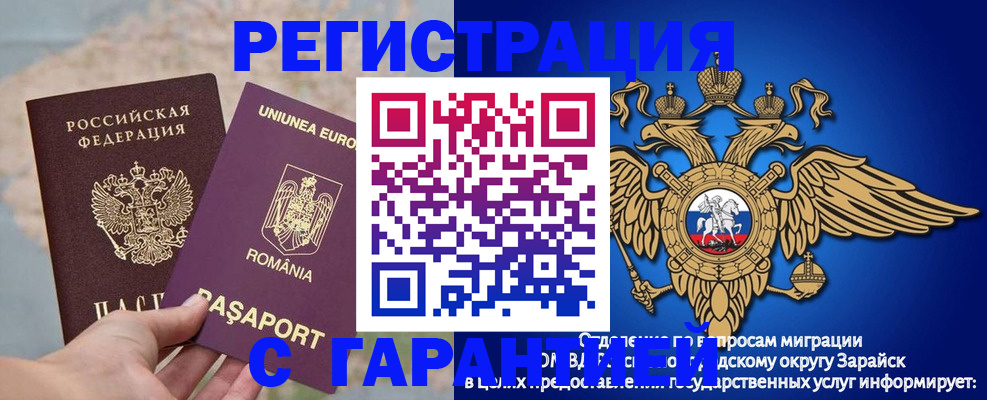 купить прописку в Троицке