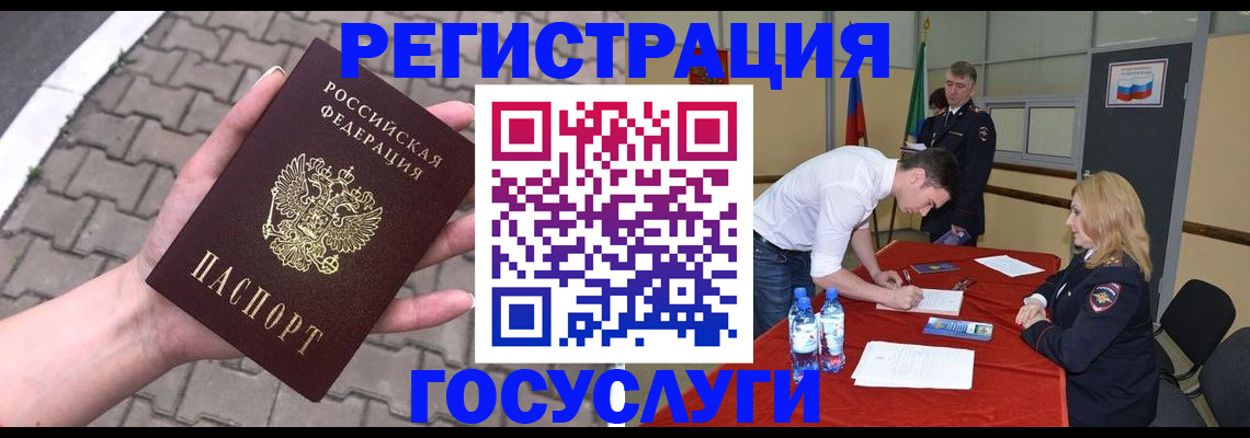 прописка от собственника в Троицке